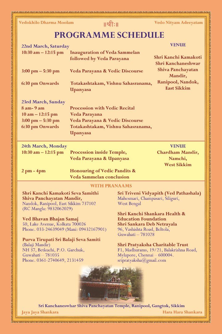 Sikkim Ved Sammelan Invitation front